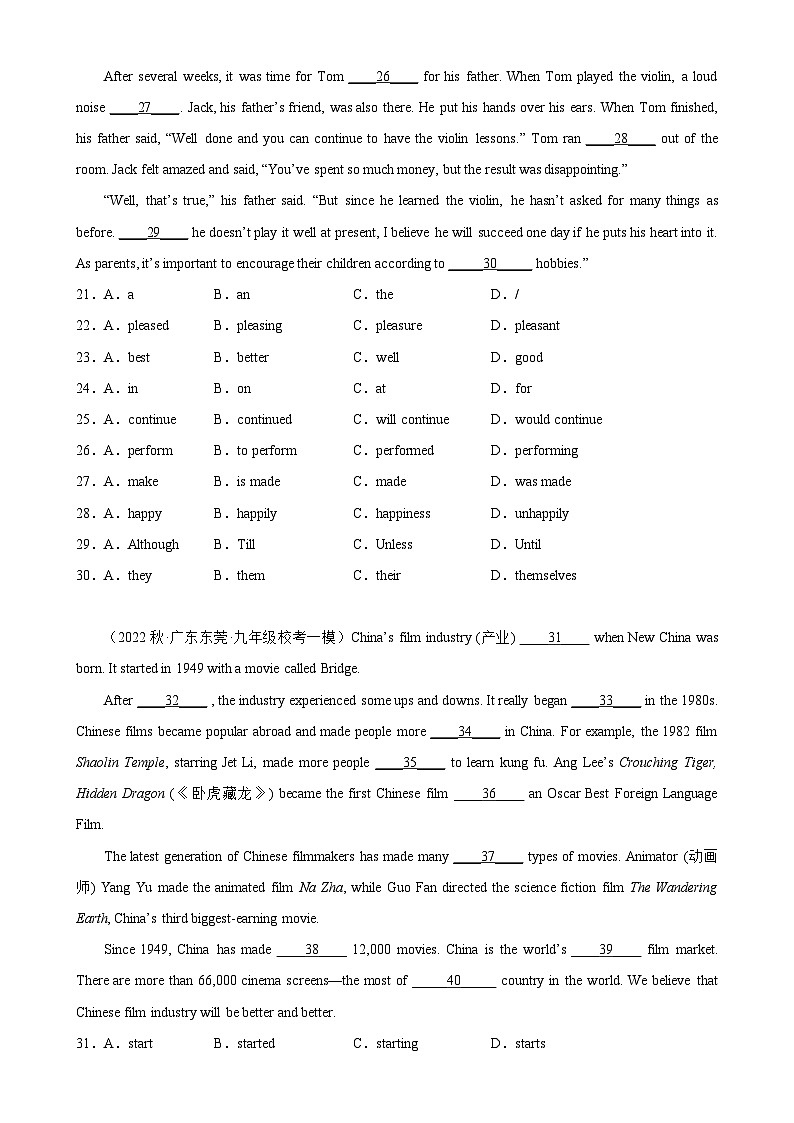 专题01 语法选择10篇（第2期）-最新中考英语逆袭冲刺名校模拟真题特快专递（广东专用）03
