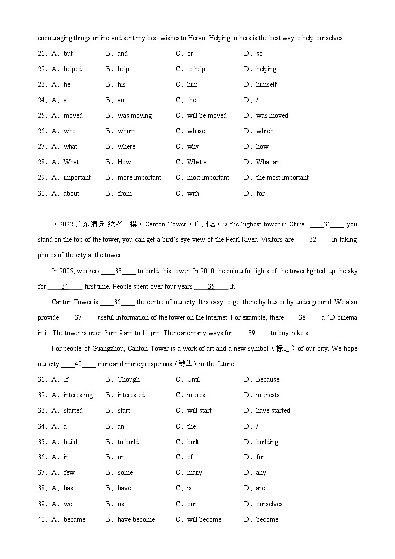 专题01 语法选择10篇（第3期）-最新中考英语逆袭冲刺名校模拟真题特快专递（广东专用）第3页