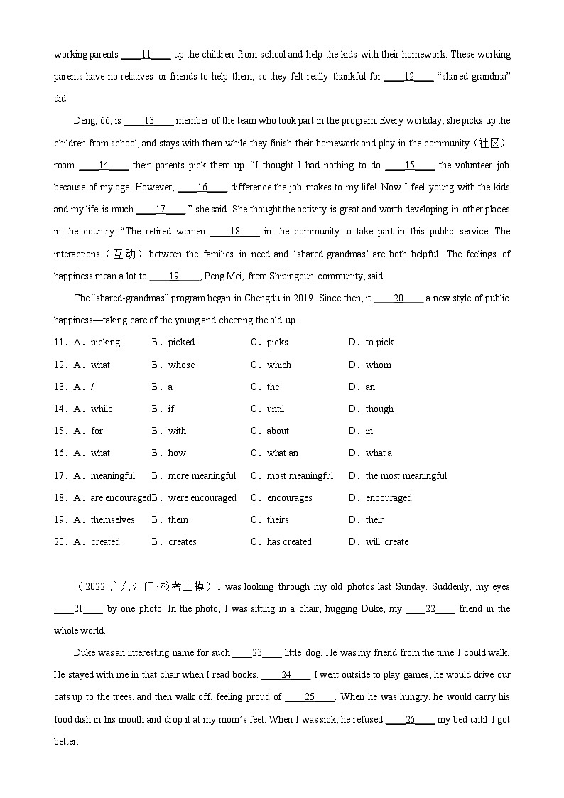专题01 语法选择15篇（第1期）-最新中考英语逆袭冲刺名校模拟真题特快专递（广东专用）第2页