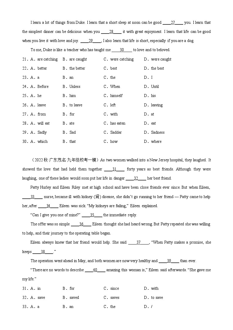 专题01 语法选择15篇（第1期）-最新中考英语逆袭冲刺名校模拟真题特快专递（广东专用）第3页