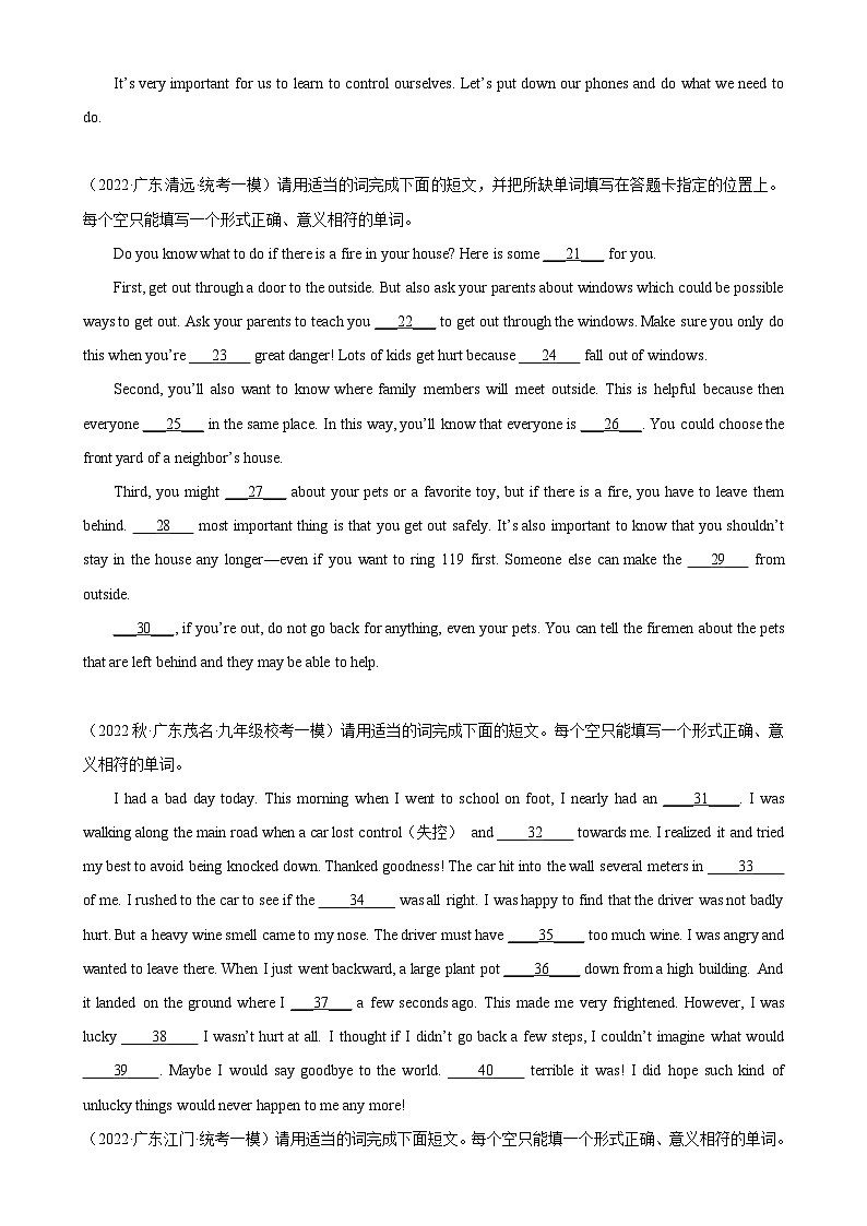 专题02 短文语境提示填空15篇（第1期）-最新中考英语逆袭冲刺名校模拟真题特快专递（广东专用）02