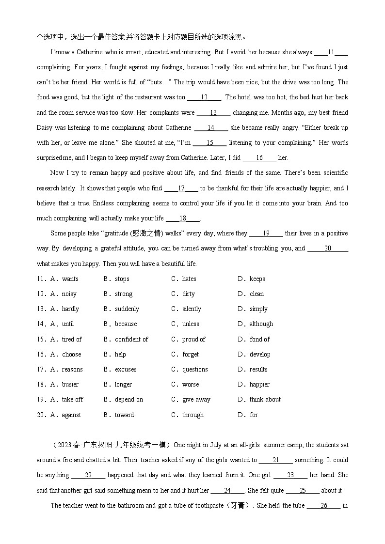 专题03 完形填空10篇（第2期）-最新中考英语逆袭冲刺名校模拟真题特快专递（广东专用）第2页