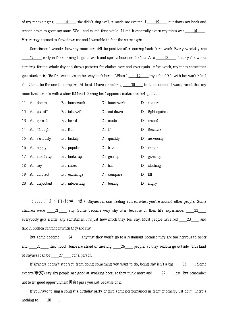 专题03 完形填空15篇（第1期）-最新中考英语逆袭冲刺名校模拟真题特快专递（广东专用）02