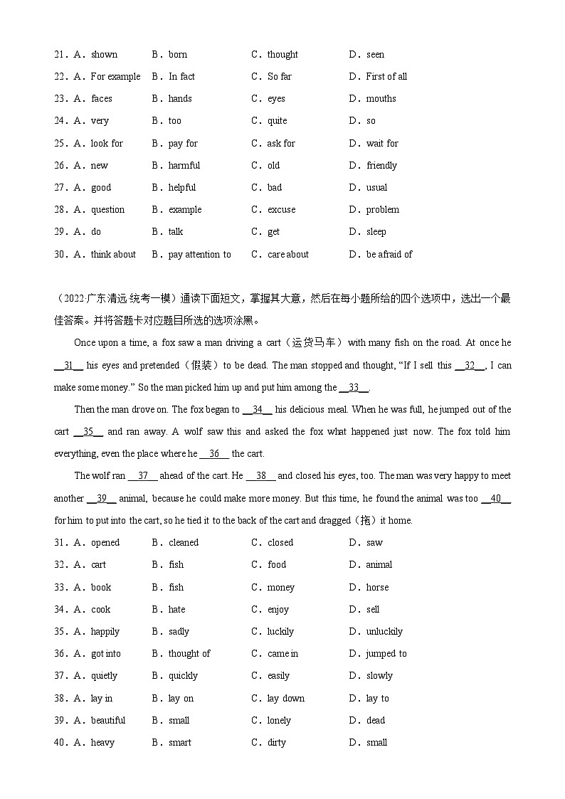 专题03 完形填空15篇（第1期）-最新中考英语逆袭冲刺名校模拟真题特快专递（广东专用）03