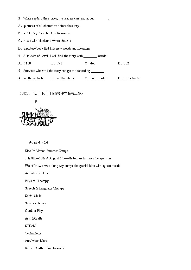 专题06 阅读理解之应用文10篇（第1期）-最新中考英语逆袭冲刺名校模拟真题特快专递（广东专用）1第2页