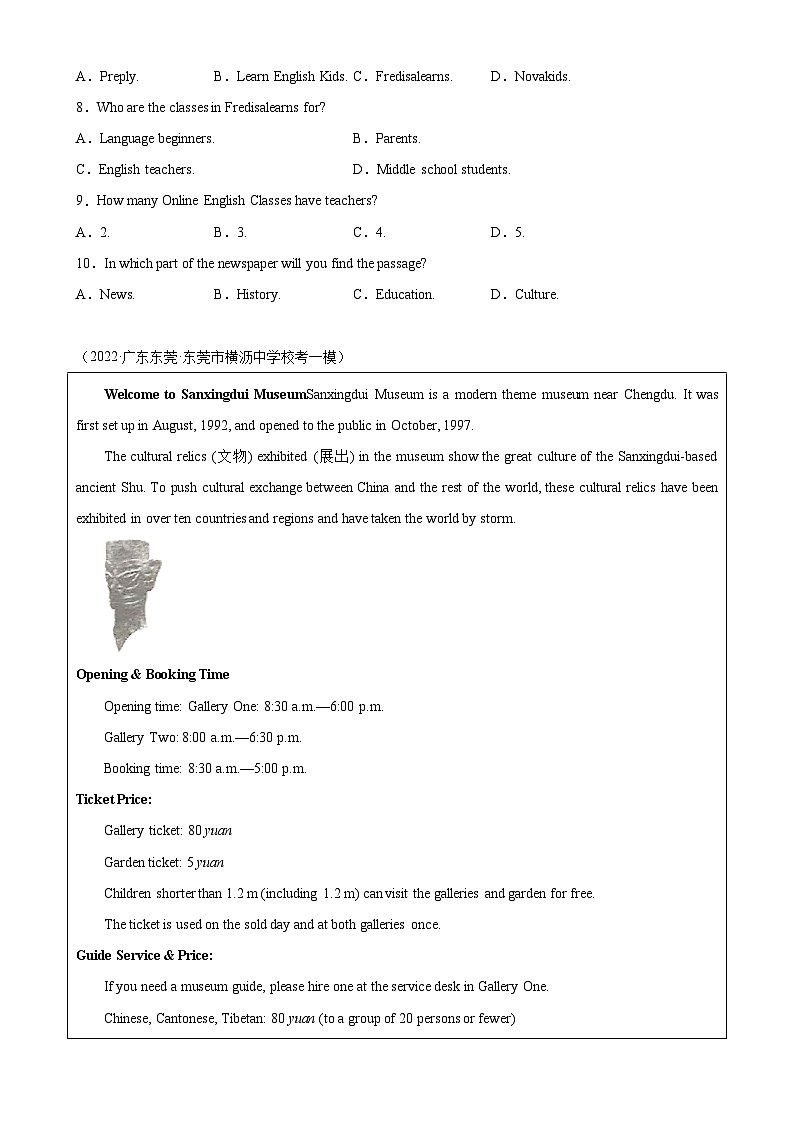 专题06 阅读理解之应用文10篇（第2期）-最新中考英语逆袭冲刺名校模拟真题特快专递（广东专用）第3页