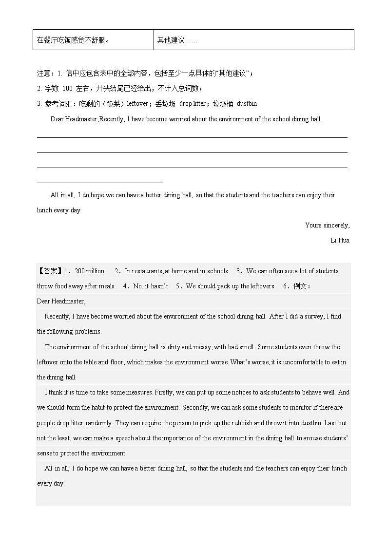 专题08 读写综合（第2期）-2023年中考英语逆袭冲刺名校模拟真题特快专递（广东专用）第2页