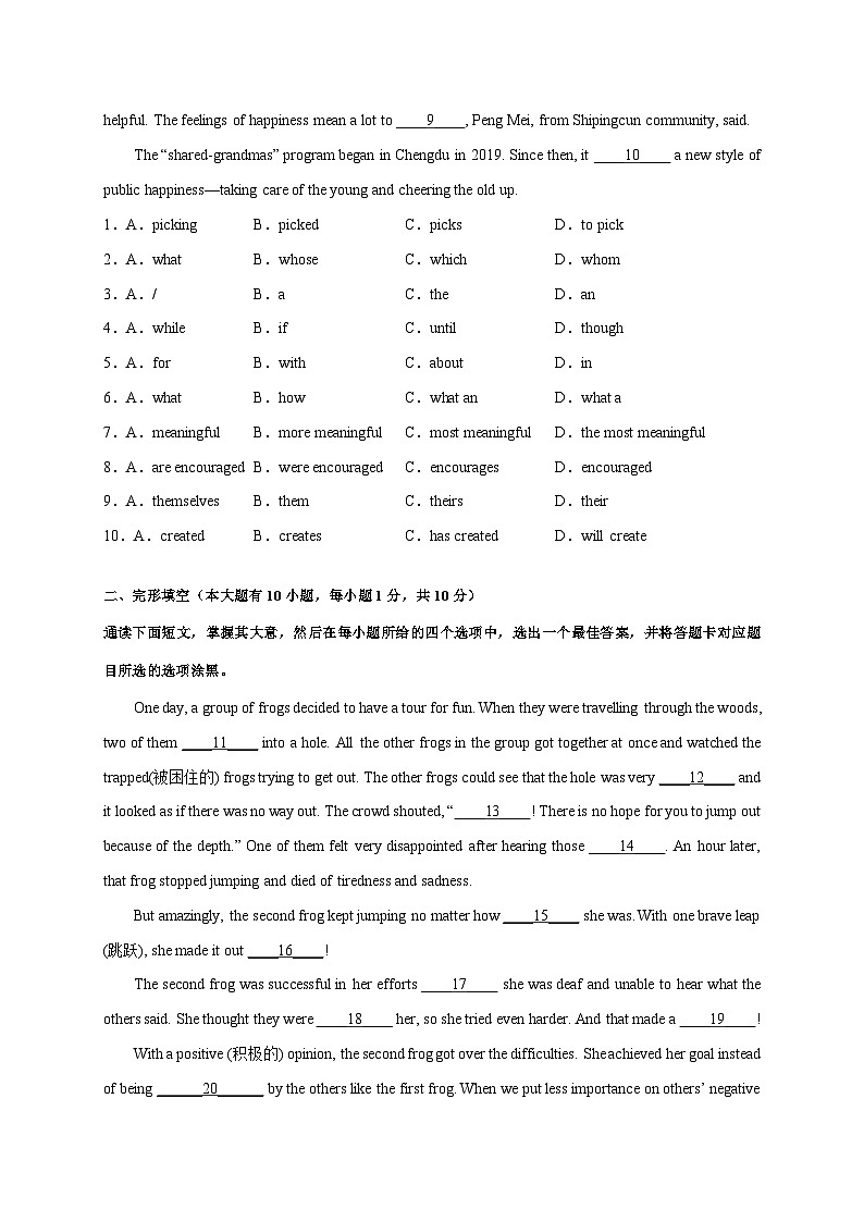 终极模拟预测卷02-冲刺最新中考英语必考题型终极预测（广东专用）02