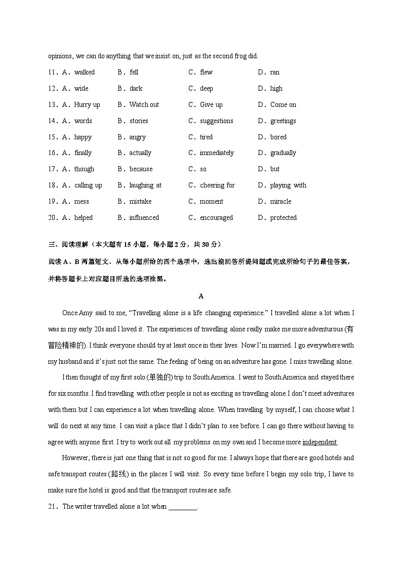终极模拟预测卷02-冲刺最新中考英语必考题型终极预测（广东专用）03
