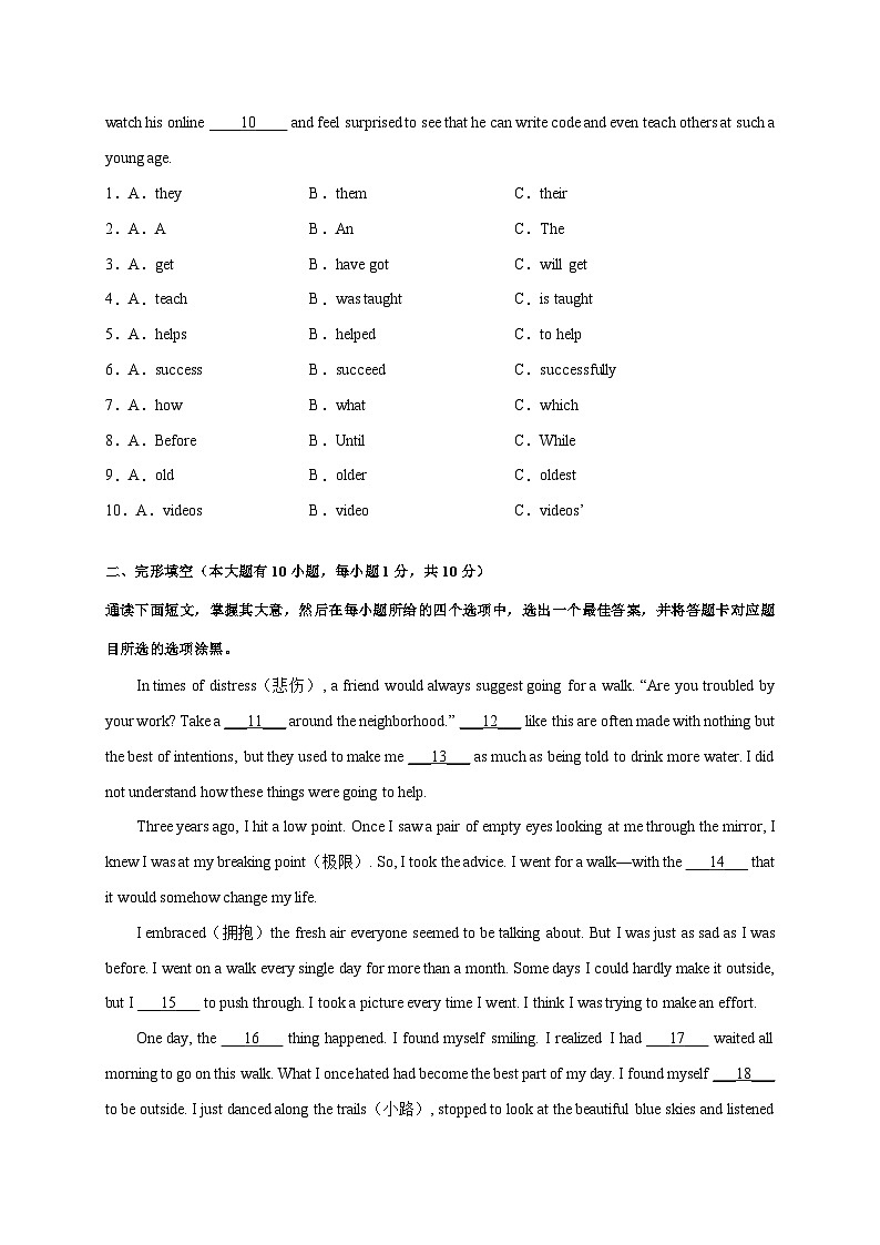终极模拟预测卷03-冲刺最新中考英语必考题型终极预测（广东专用）02