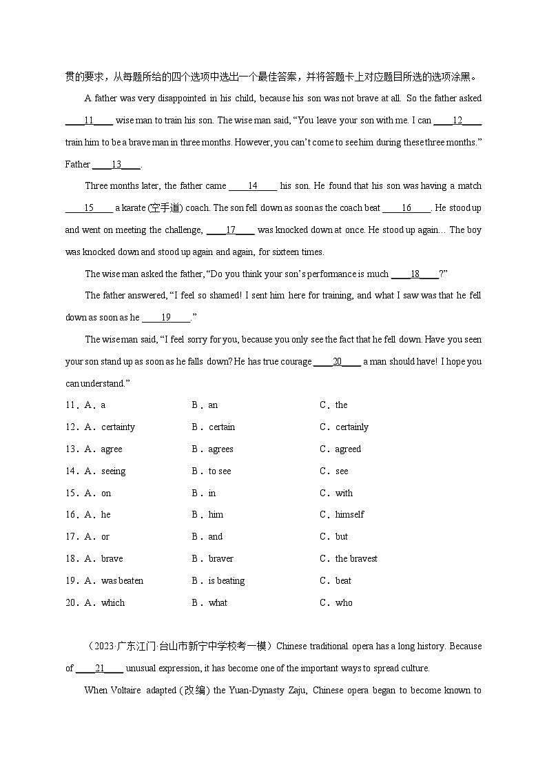 专题01 语法选择100题-冲刺最新中考英语必考题型终极预测（广东专用）02