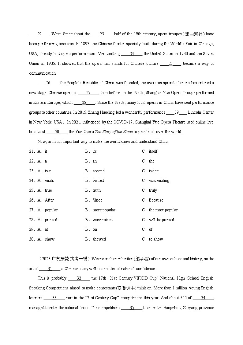 专题01 语法选择100题-冲刺最新中考英语必考题型终极预测（广东专用）03