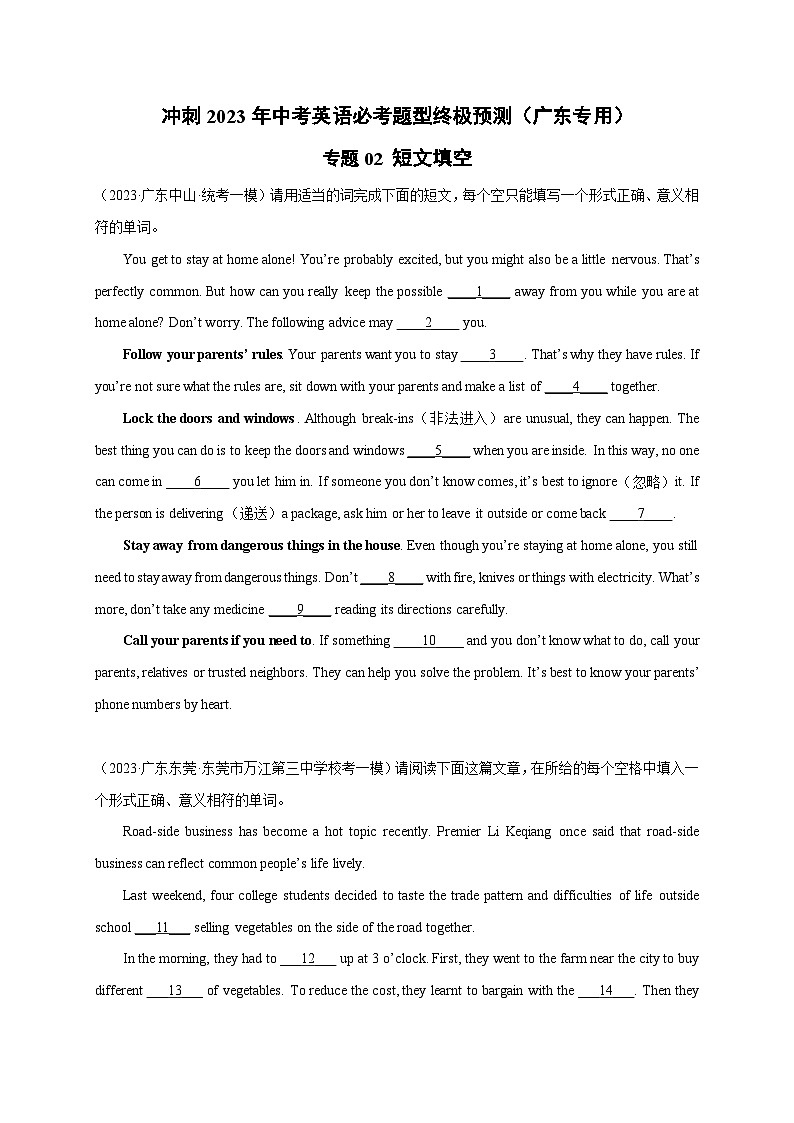 专题02 短文填空12篇（地区真题+名校模拟）-冲刺最新中考英语必考题型终极预测（广东专用）01