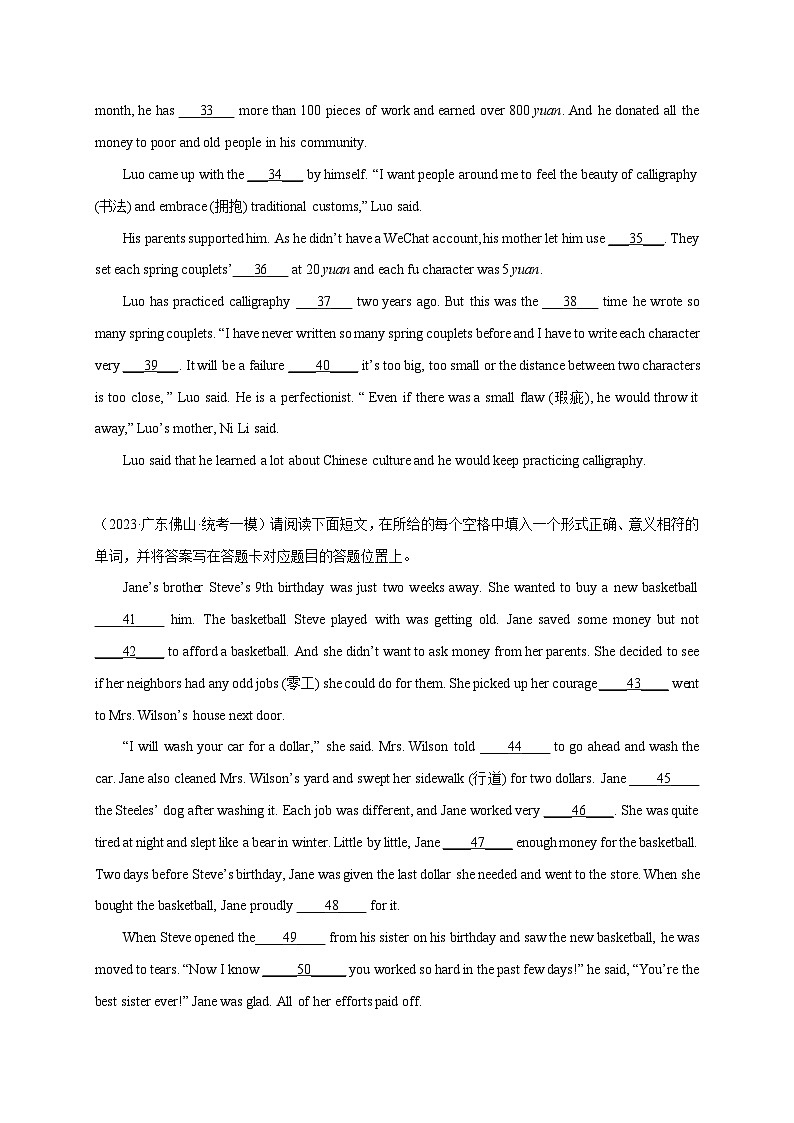 专题02 短文填空12篇（地区真题+名校模拟）-冲刺最新中考英语必考题型终极预测（广东专用）03