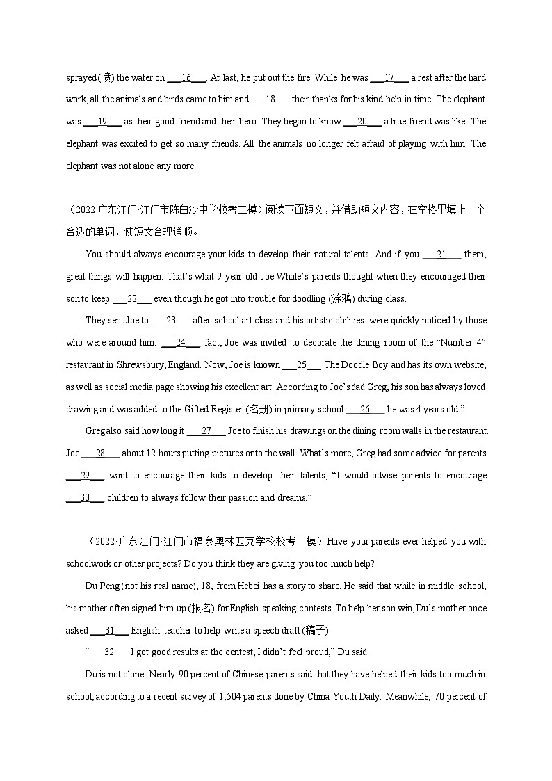 专题02 短文填空-冲刺最新中考英语必考题型终极预测（广东专用）02