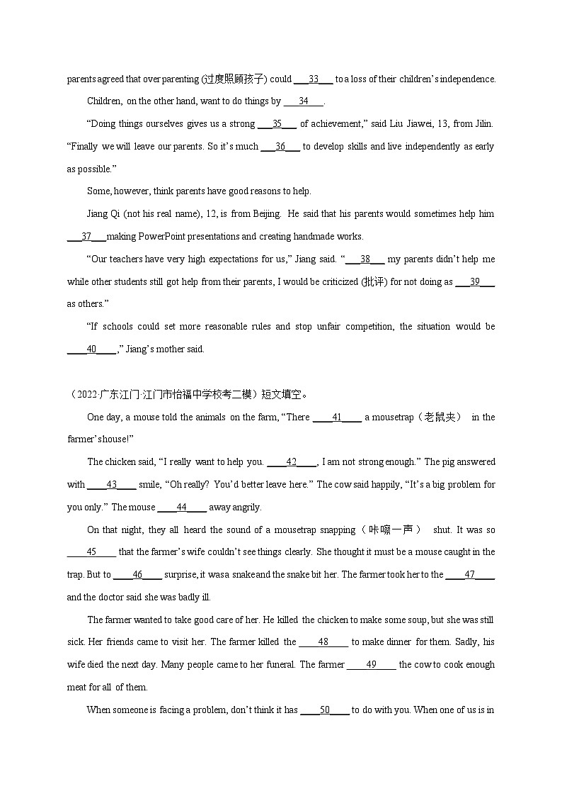 专题02 短文填空-冲刺最新中考英语必考题型终极预测（广东专用）03