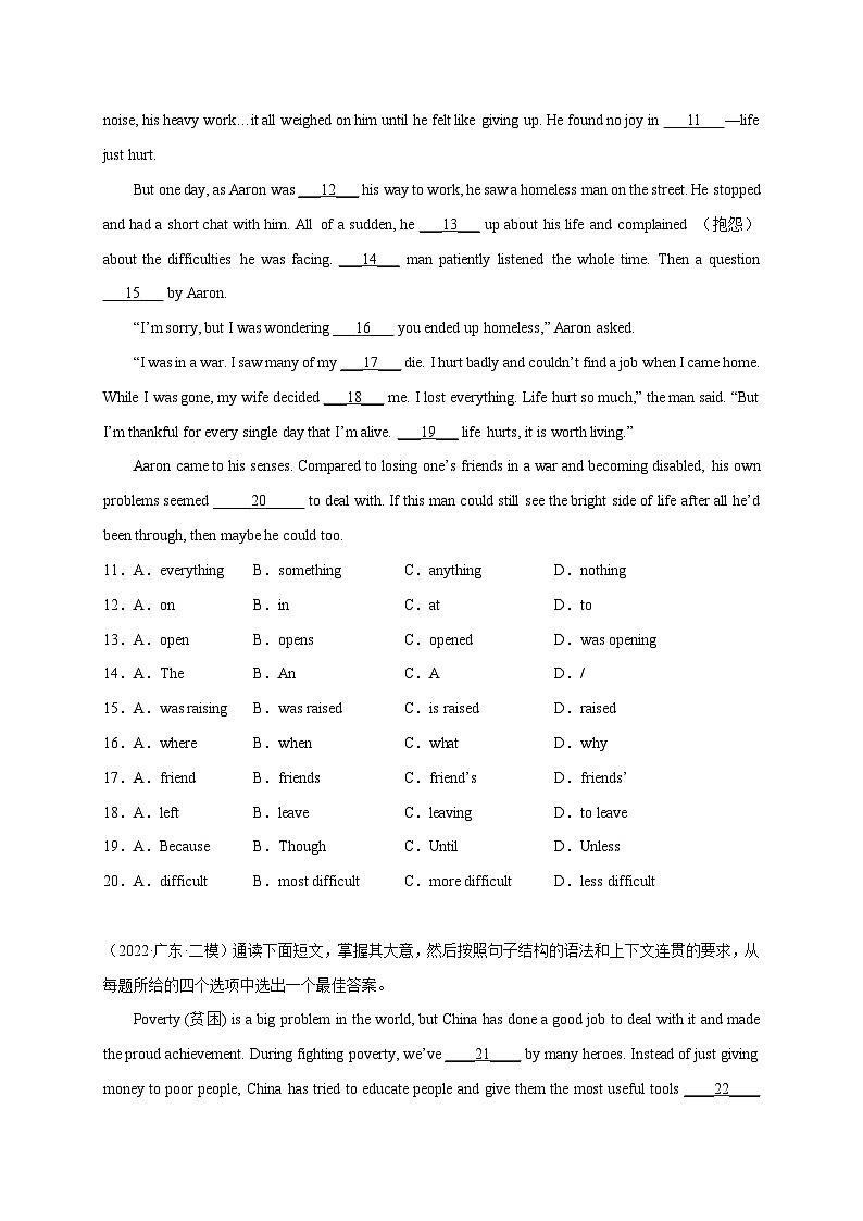 专题02 语法选择-冲刺最新中考英语必考题型终极预测（广东专用）02