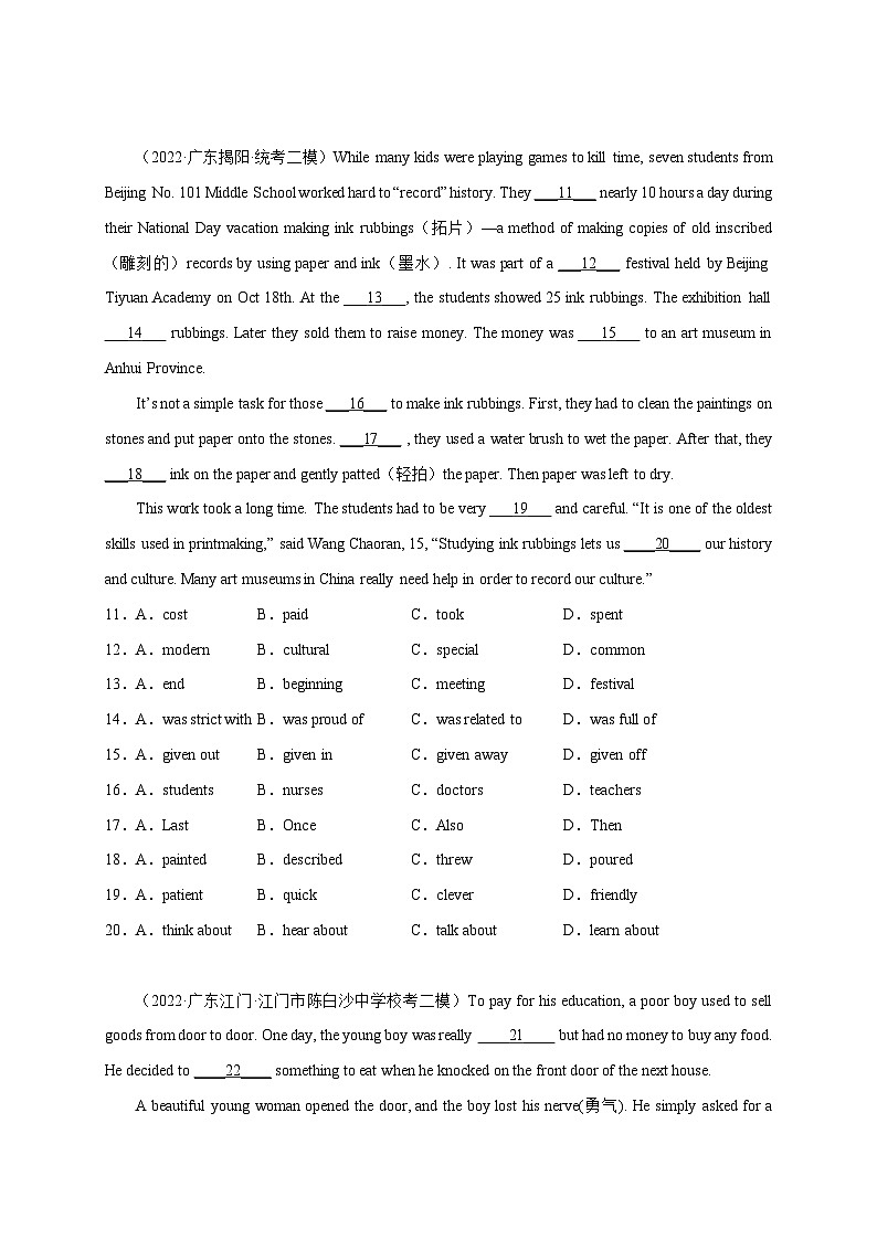 专题03 完形填空 -冲刺最新中考英语必考题型终极预测（广东专用）第2页