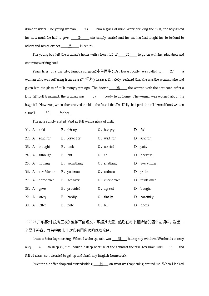 专题03 完形填空 -冲刺最新中考英语必考题型终极预测（广东专用）第3页