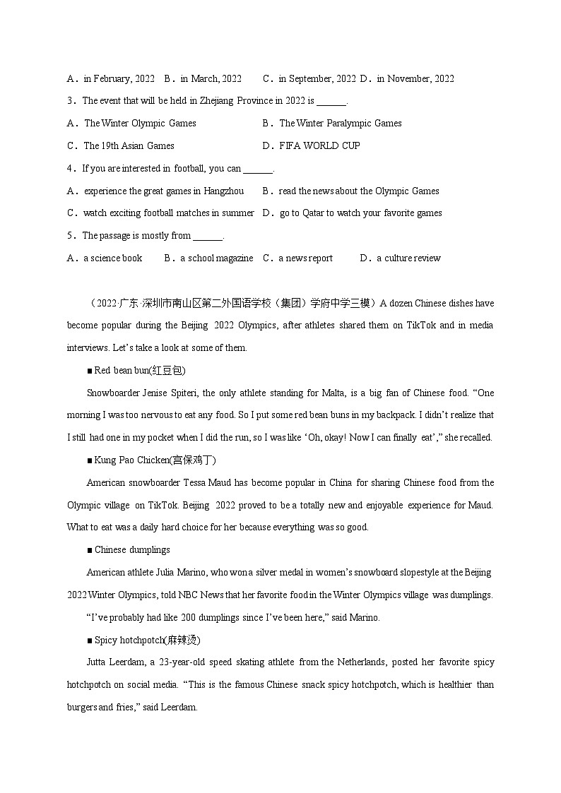 专题04 阅读理解-冲刺最新中考英语必考题型终极预测（广东专用）02