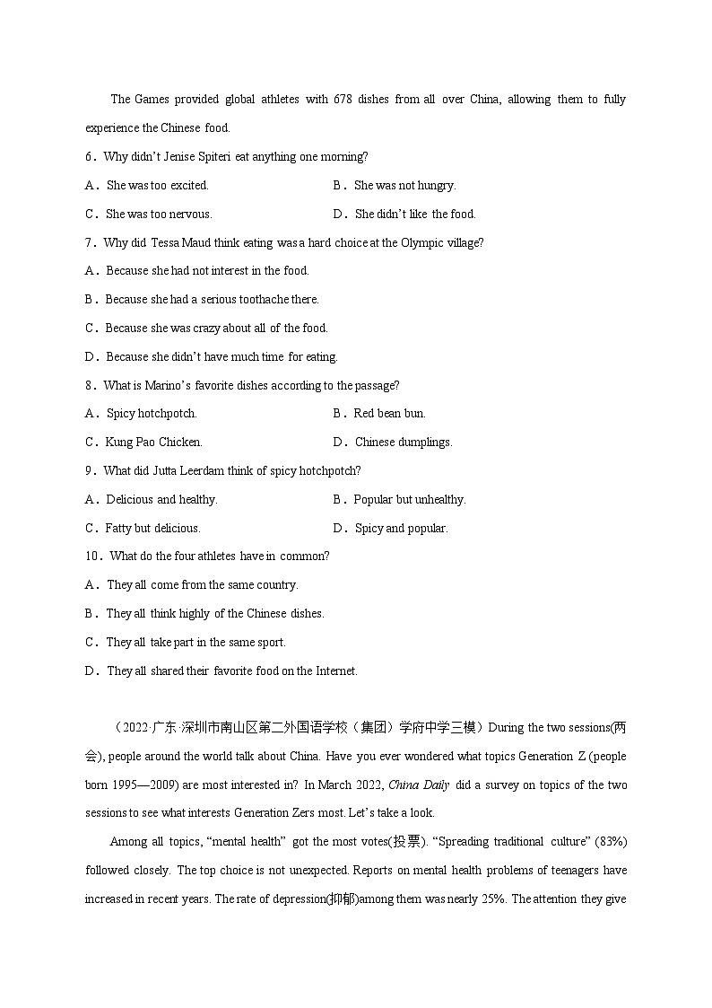 专题04 阅读理解-冲刺最新中考英语必考题型终极预测（广东专用）03