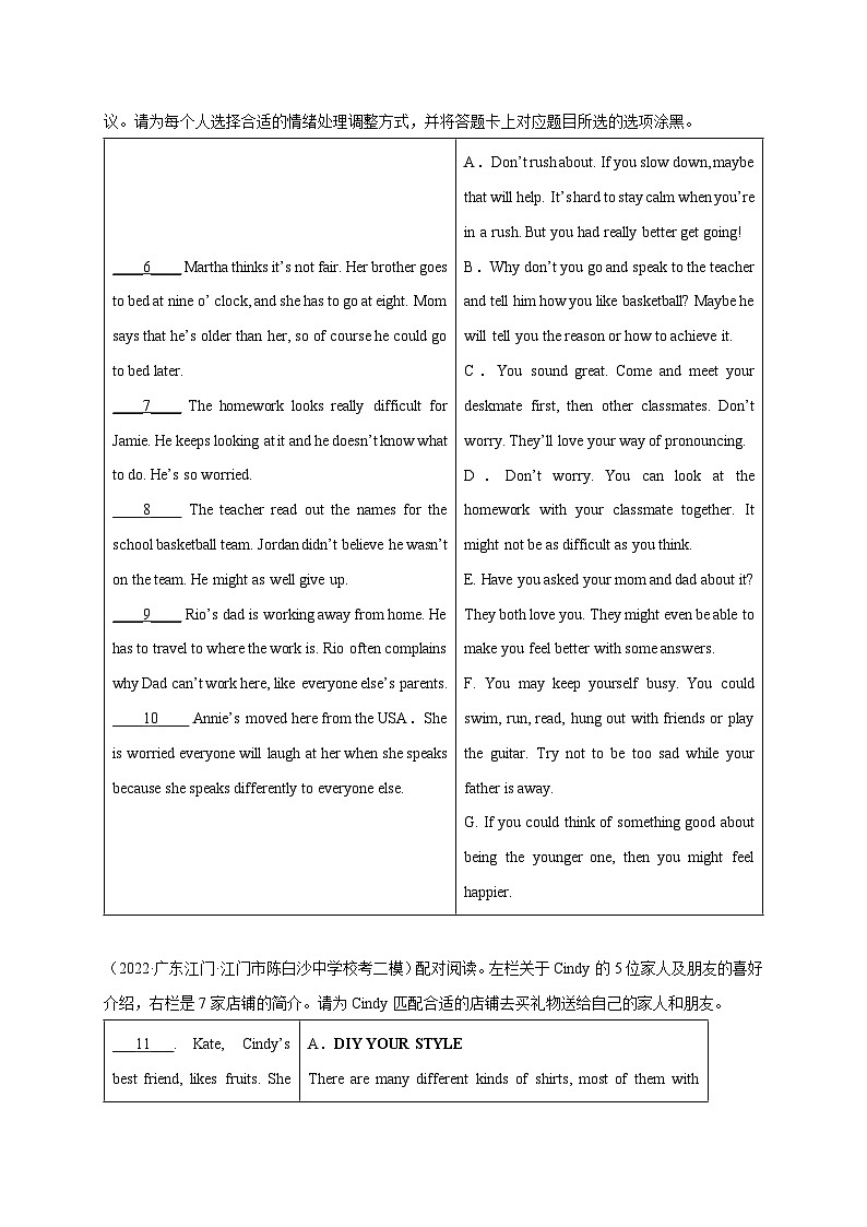 专题05  配对阅读-冲刺最新中考英语必考题型终极预测（广东专用）02