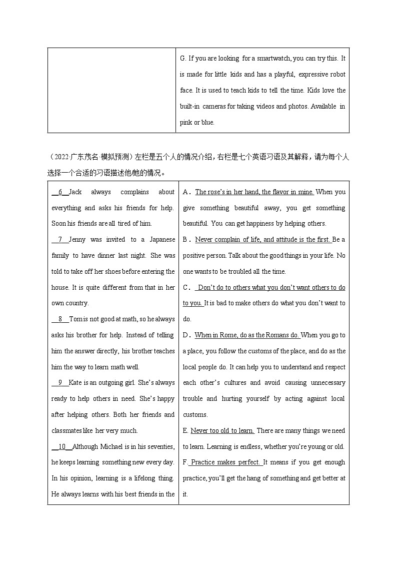 专题05 配对阅读-冲刺最新中考英语必考题型终极预测（广东专用）02