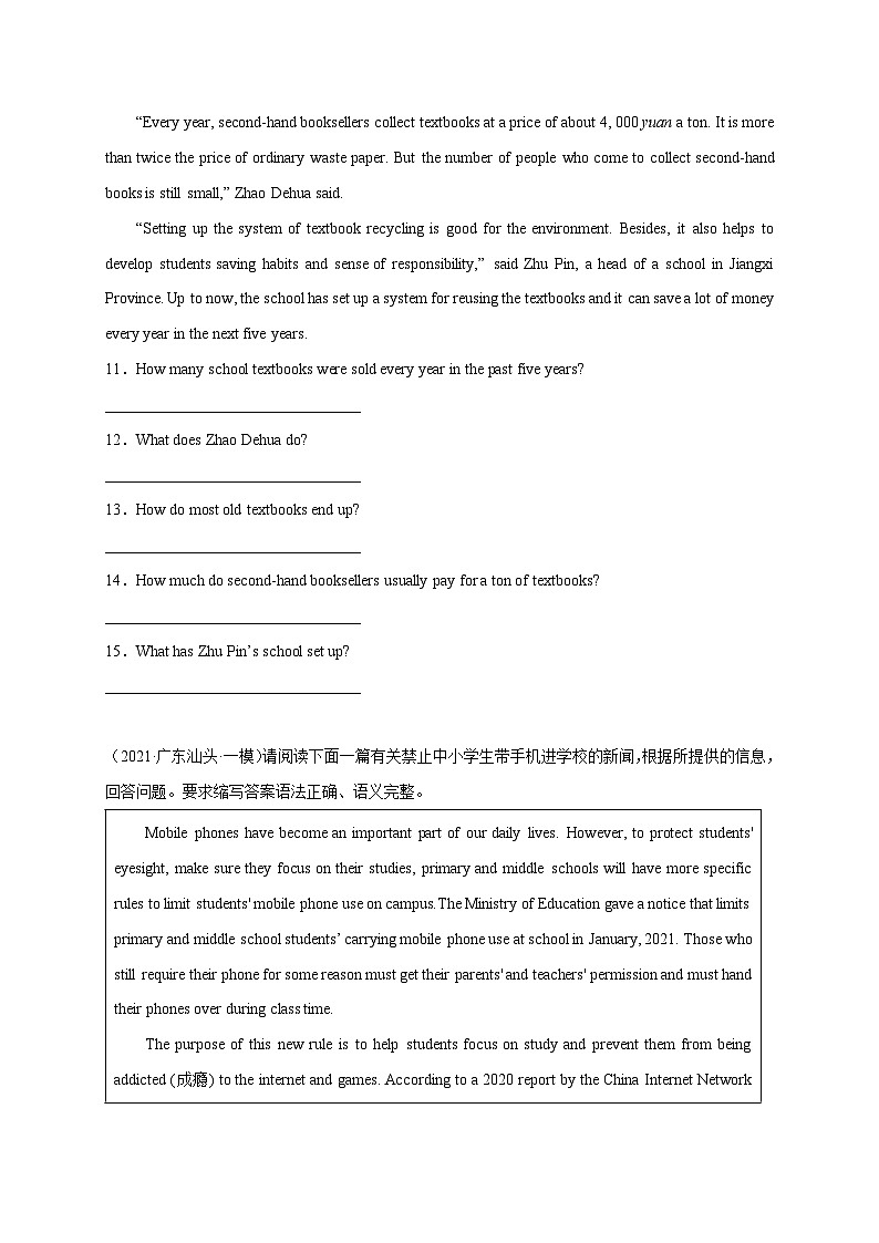专题06 回答问题-冲刺最新中考英语必考题型终极预测（广东专用）03