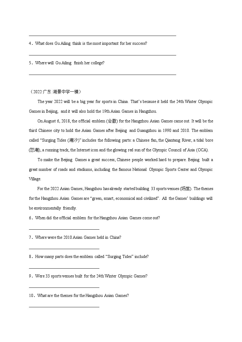 专题07 回答问题-冲刺最新中考英语必考题型终极预测（广东专用）02