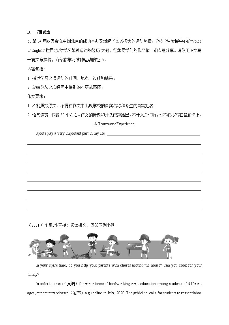 专题08 读写综合-冲刺最新中考英语必考题型终极预测（广东专用）第2页