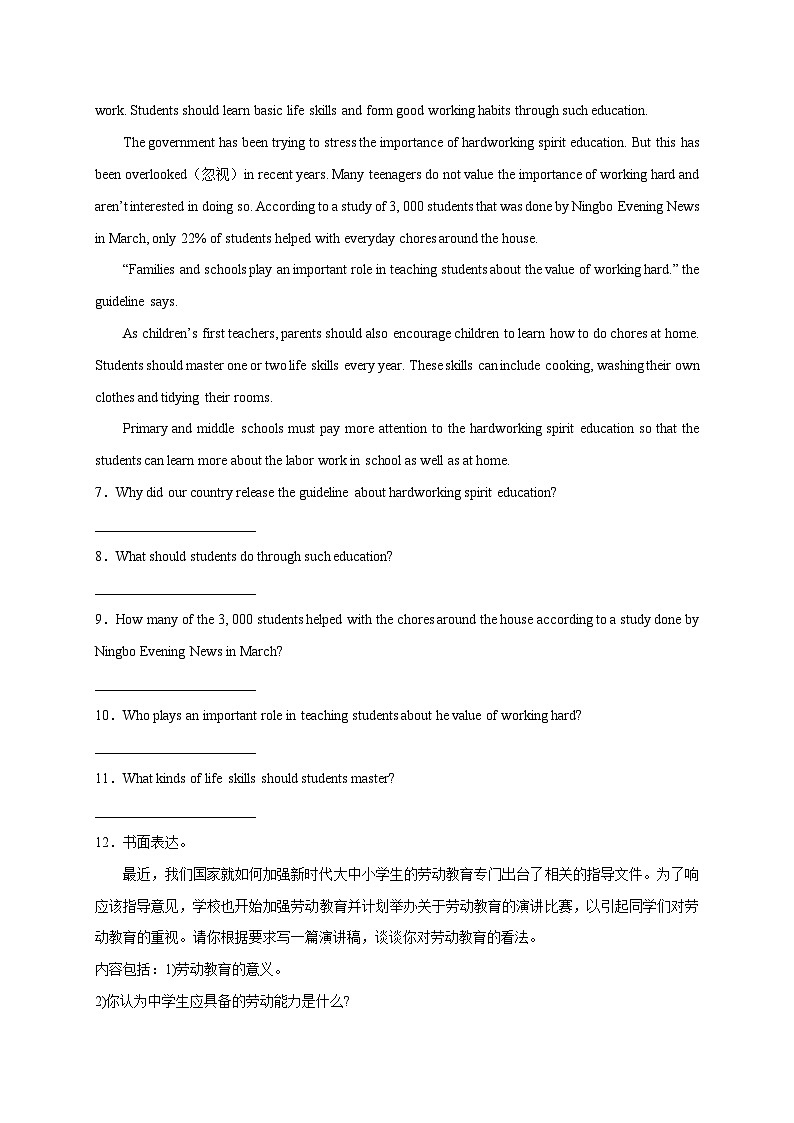 专题08 读写综合-冲刺最新中考英语必考题型终极预测（广东专用）第3页