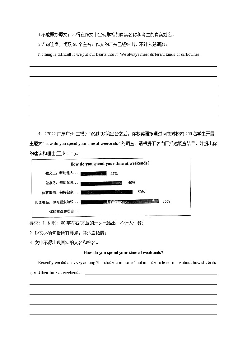 专题08 书面表达-冲刺最新中考英语必考题型终极预测（广东专用）第3页