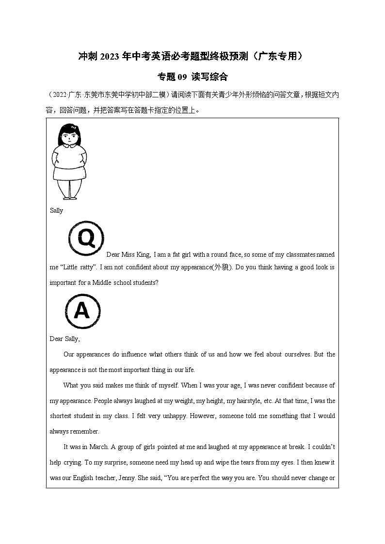 专题09 读写综合-冲刺最新中考英语必考题型终极预测（广东专用）01