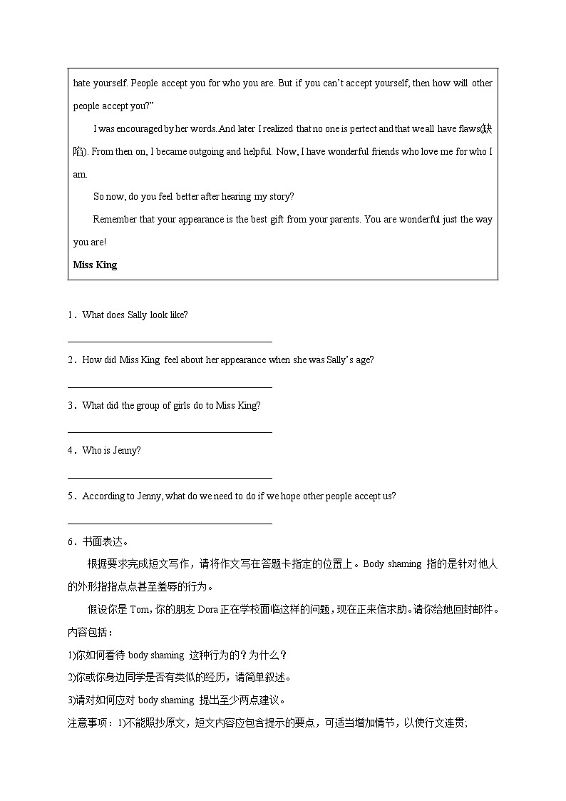 专题09 读写综合-冲刺最新中考英语必考题型终极预测（广东专用）02