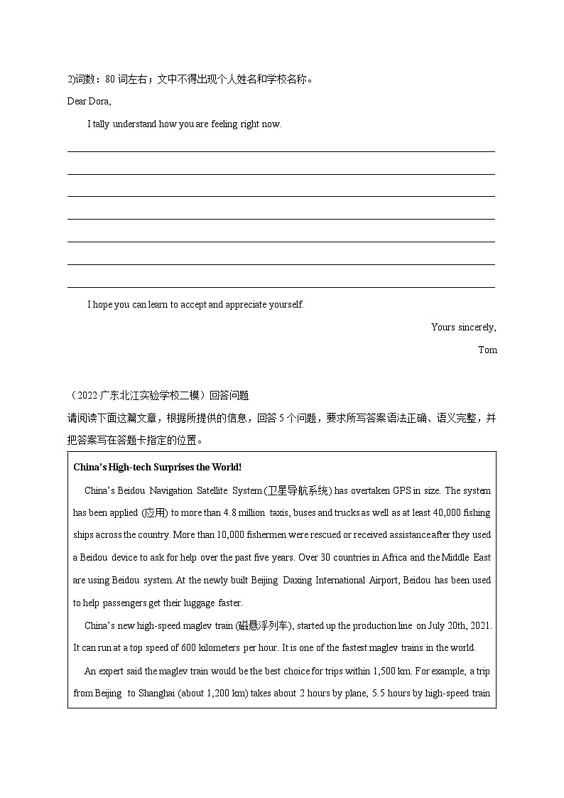 专题09 读写综合-冲刺最新中考英语必考题型终极预测（广东专用）03