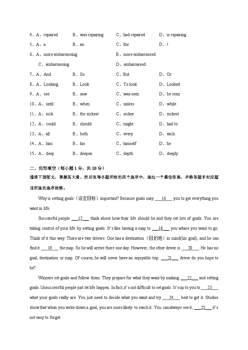 终极模拟预测卷01-冲刺最新中考英语必考题型终极预测（广州专用）02