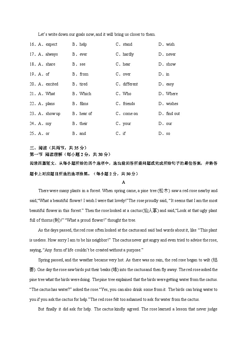 终极模拟预测卷01-冲刺最新中考英语必考题型终极预测（广州专用）03