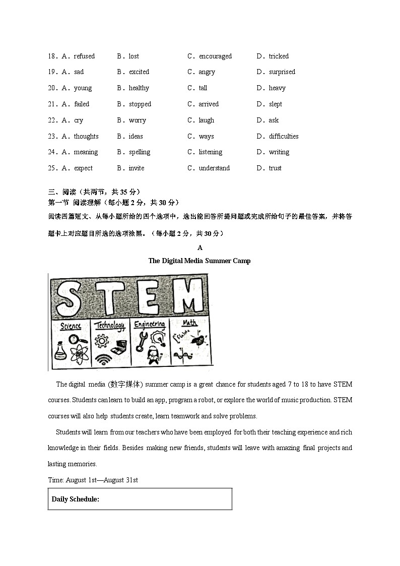 终极模拟预测卷02-冲刺最新中考英语必考题型终极预测（广州专用）03