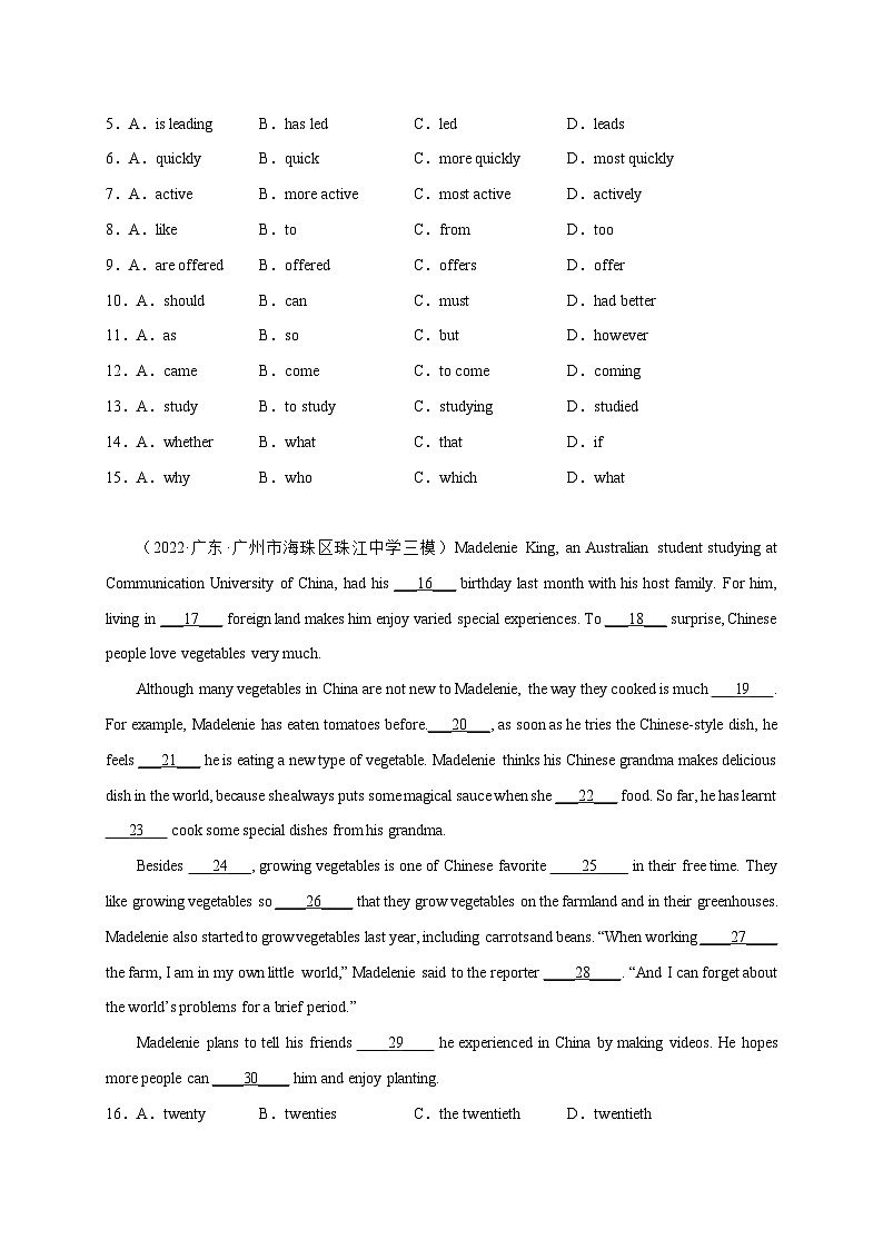专题01 语法选择（名校模拟+地区真题）-冲刺最新中考英语必考题型终极预测（广州专用）第2页