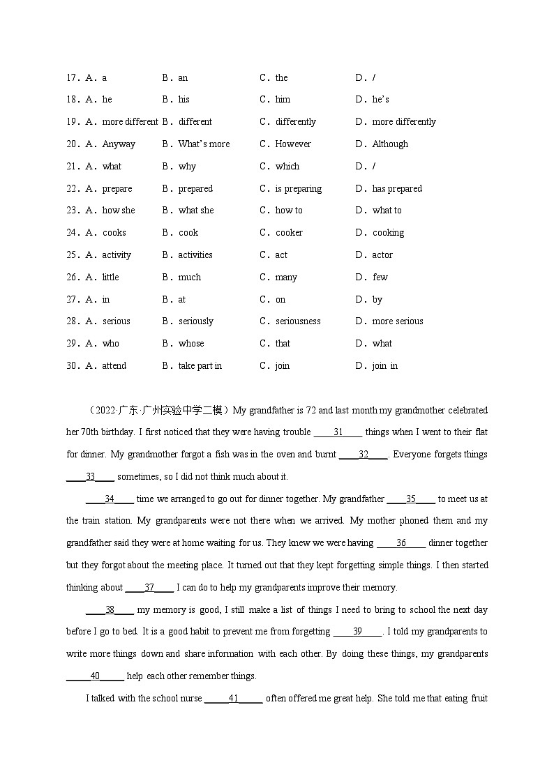 专题01 语法选择（名校模拟+地区真题）-冲刺最新中考英语必考题型终极预测（广州专用）第3页