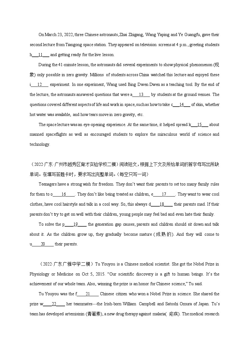 专题03 语篇填词（名校模拟+地区真题）-冲刺最新中考英语必考题型终极预测（广州专用）第2页