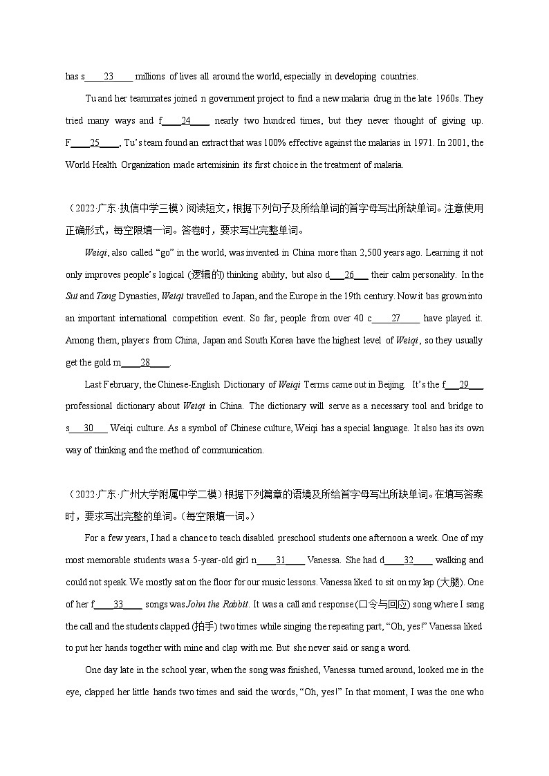 专题03 语篇填词（名校模拟+地区真题）-冲刺最新中考英语必考题型终极预测（广州专用）第3页