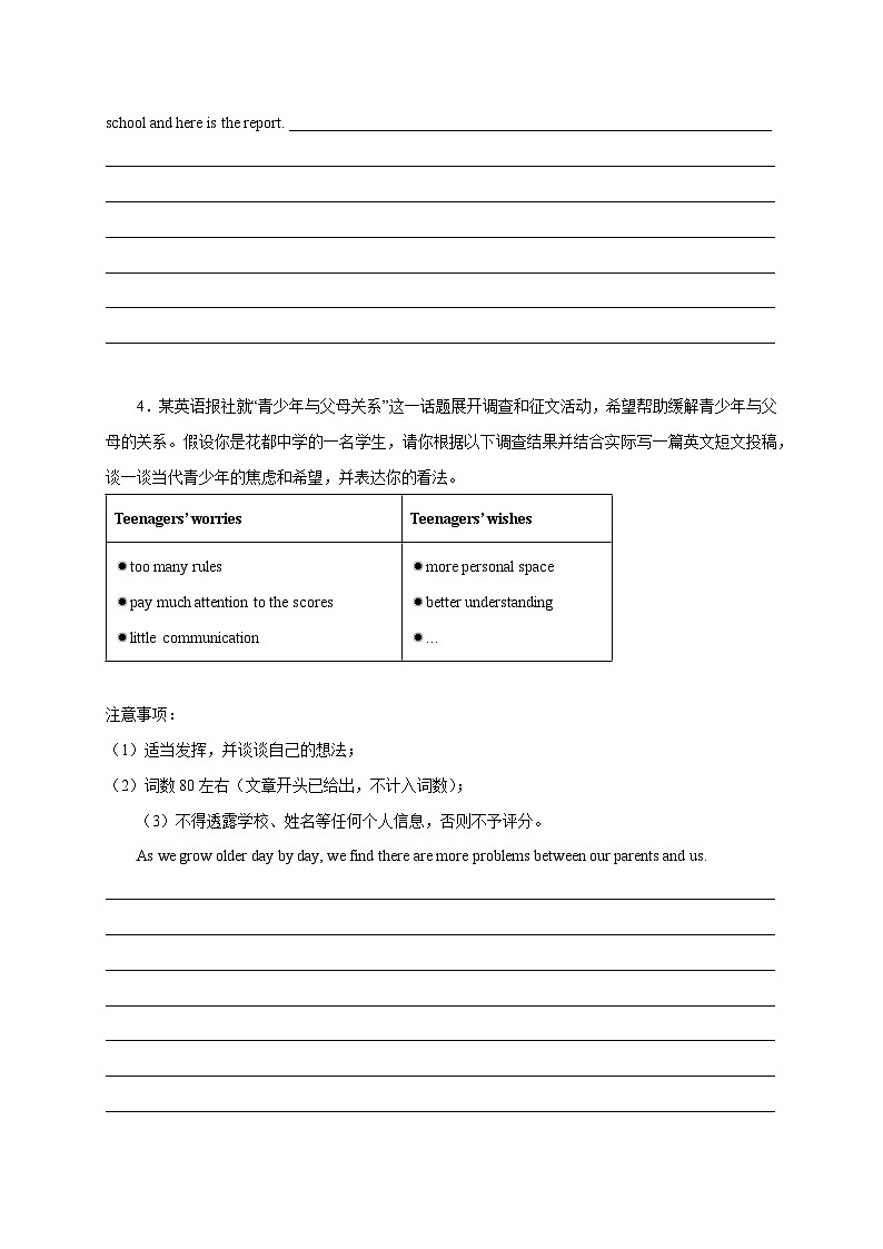 专题07 书面表达(名校模拟+地区真题)-冲刺最新中考英语必考题型终极预测（广州专用）第3页
