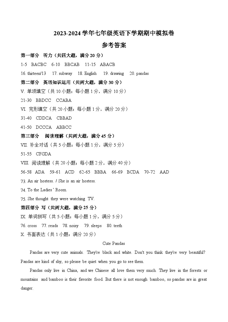 七年级英语期中模拟卷（安徽专用，人教版Units 1~6）-2023-2024学年初中下学期期中模拟考试01