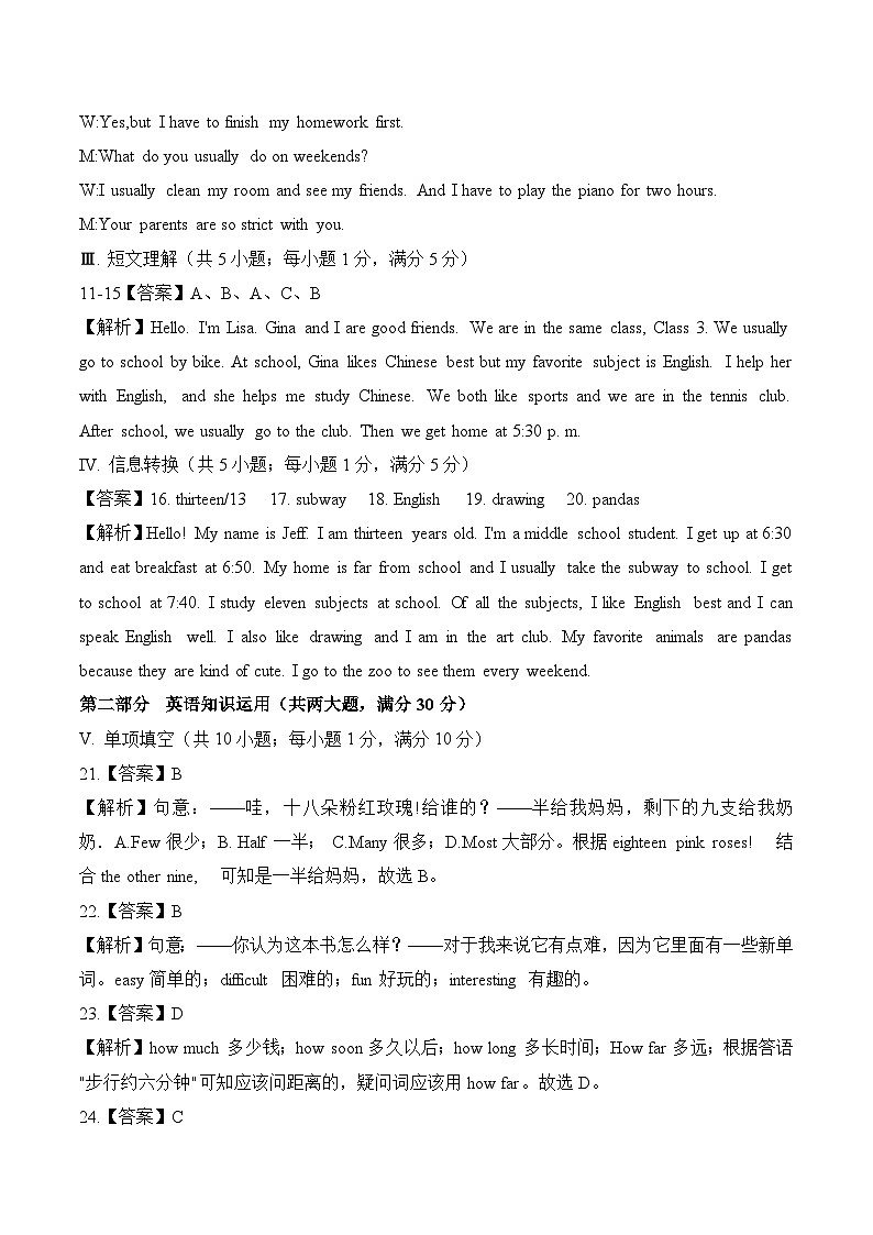 七年级英语期中模拟卷（安徽专用，人教版Units 1~6）-2023-2024学年初中下学期期中模拟考试02