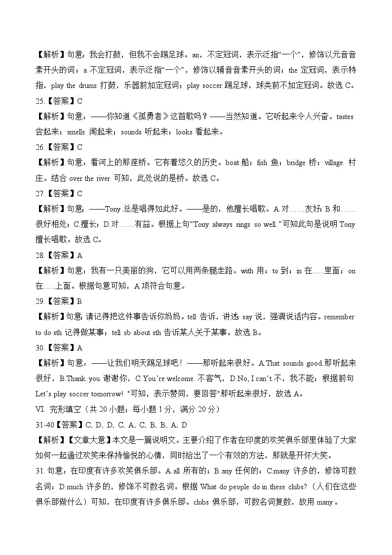 七年级英语期中模拟卷（安徽专用，人教版Units 1~6）-2023-2024学年初中下学期期中模拟考试03