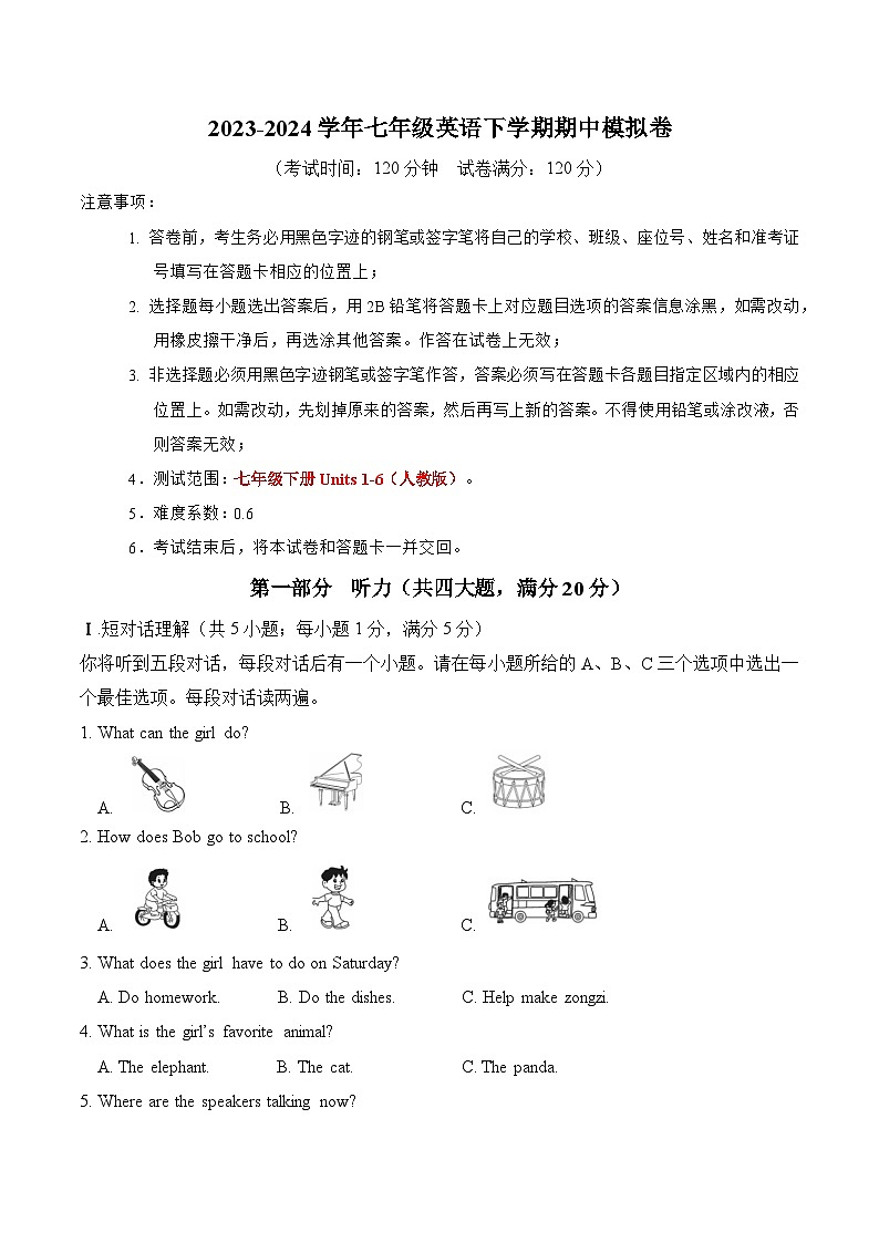七年级英语期中模拟卷（安徽专用，人教版Units 1~6）-2023-2024学年初中下学期期中模拟考试01