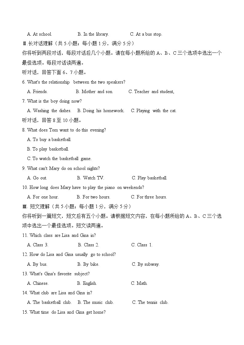 七年级英语期中模拟卷（安徽专用，人教版Units 1~6）-2023-2024学年初中下学期期中模拟考试02