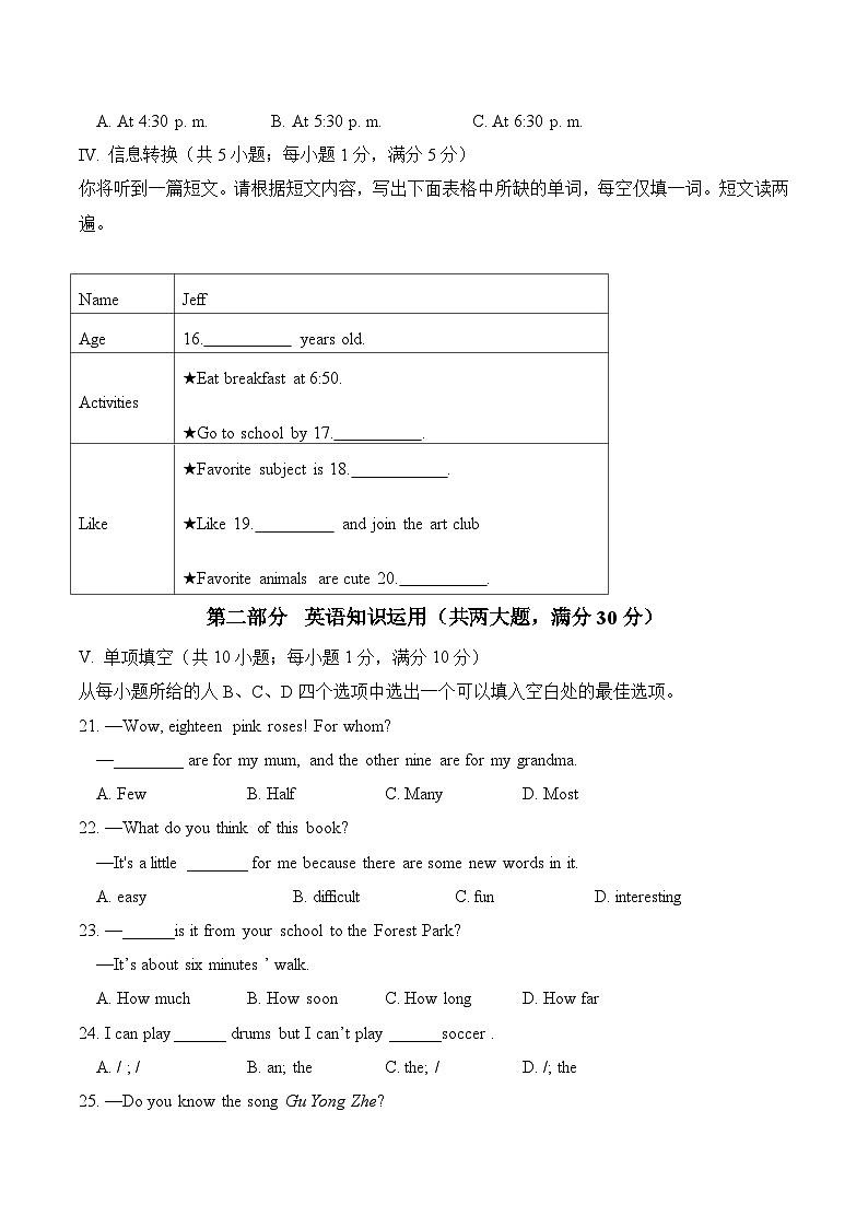 七年级英语期中模拟卷（安徽专用，人教版Units 1~6）-2023-2024学年初中下学期期中模拟考试03