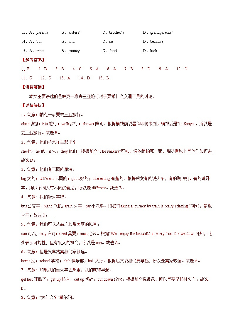 七年级英语期中模拟卷（湖北省卷专用，人教版Units 1~6）-2023-2024学年初中下学期期中模拟考试02